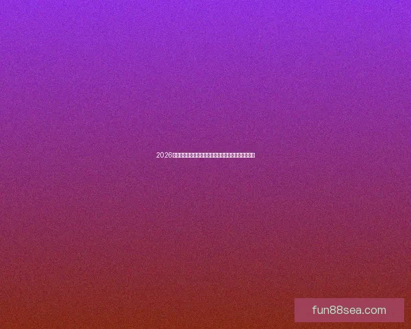 2026世界杯竞猜投注分析与推荐策略助你精准预测赛事结果