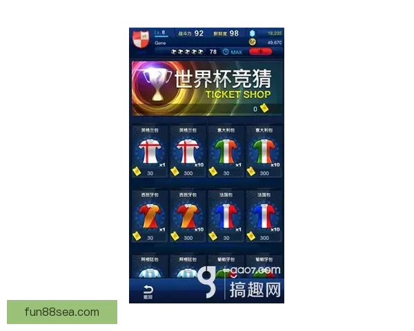 世界杯胜负竞猜玩法全面解析 如何提高你的预测准确率和中奖机会